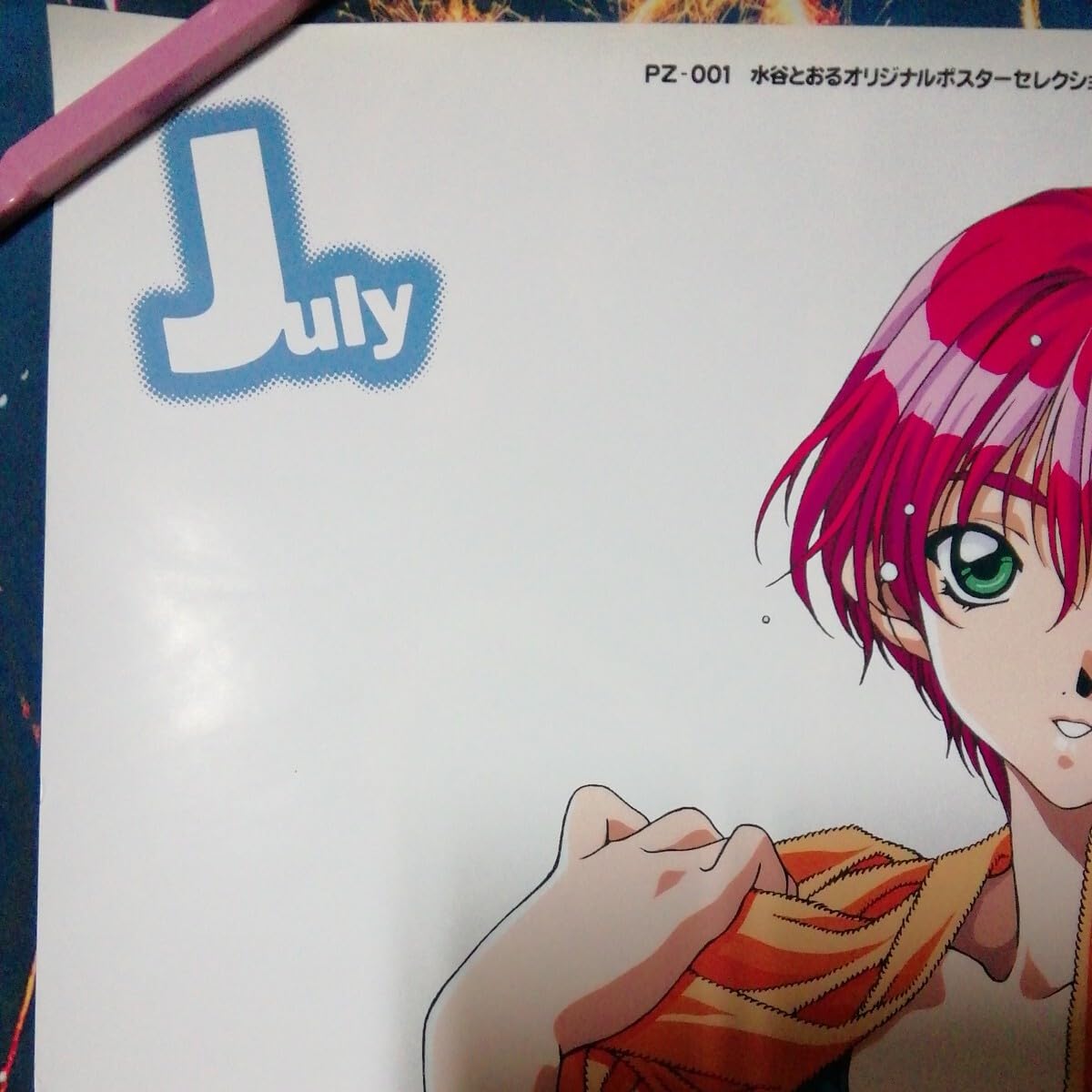 Amazon.co.jp: 水谷とおる 1998オリジナルポスターセレクション Four